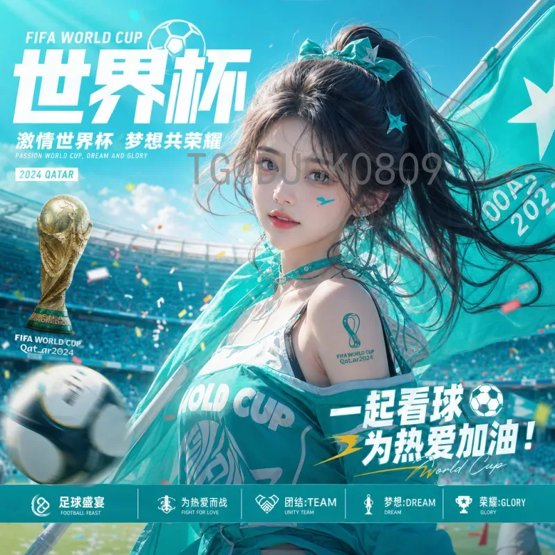 2026世界杯足球直播全攻略：如何观看高清比赛直播